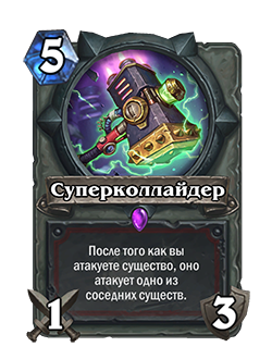 WARRIOR__BOT_406_ruRU_Supercollider.png